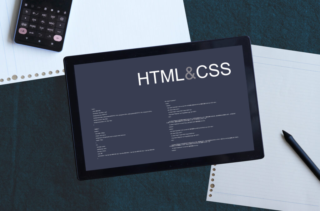 Web制作のイメージ